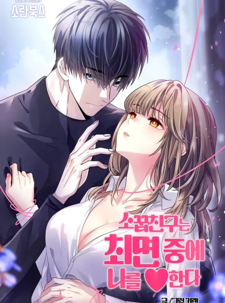 [18+] Bạn Thời Thơ Ấu Thịt Tôi Trong Lúc Thôi Miên