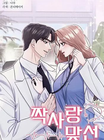 [18+] Cuộc Gặp Mặt Định Mệnh Với Mối Tình Đơn Phươ