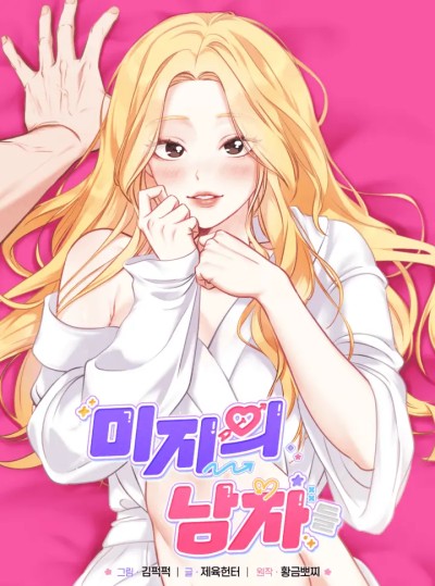 〖18+〗- Đêm Cùng Những Người Đàn Ông Lạ