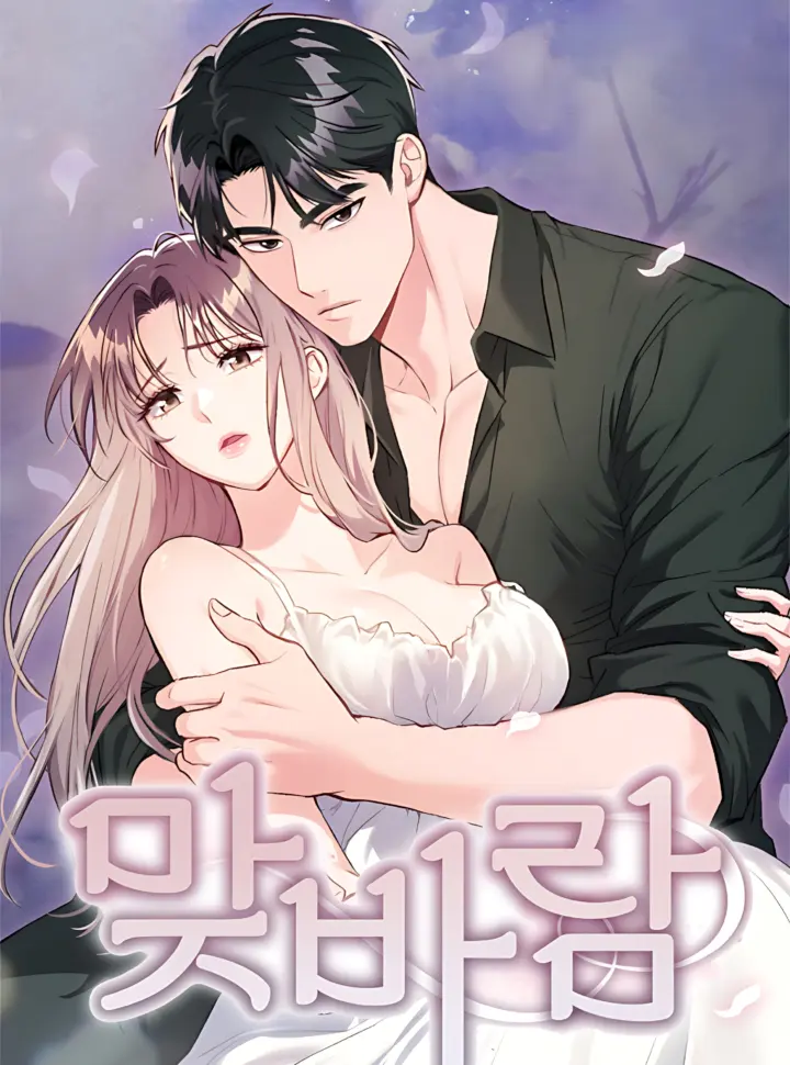 〖18+〗- Ngược Hướng Gió