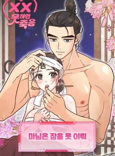 〖18+〗- Quý Phu Nhân Không Ngủ Được