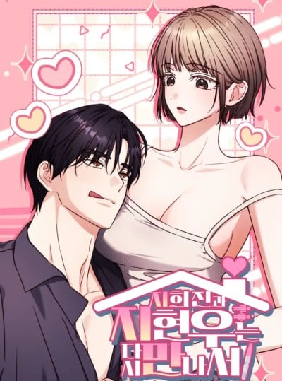 〖18+〗- Sự Tương Phùng Của Ji Hee Jin Và Ji Hyun Woo