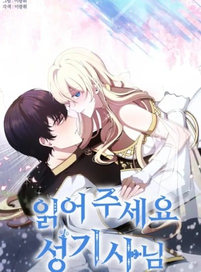 〖18+〗- Thánh Kỵ Sĩ Ơi, Làm Ơn Nghe Em Nào