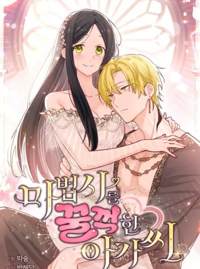 〖18+〗- Tiểu Thư Nuốt Phù Thủy