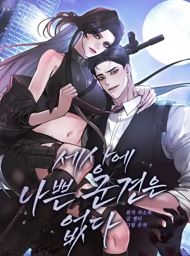 [ 18+ ] Trên Đời Này Không Có Con Chó Tồi