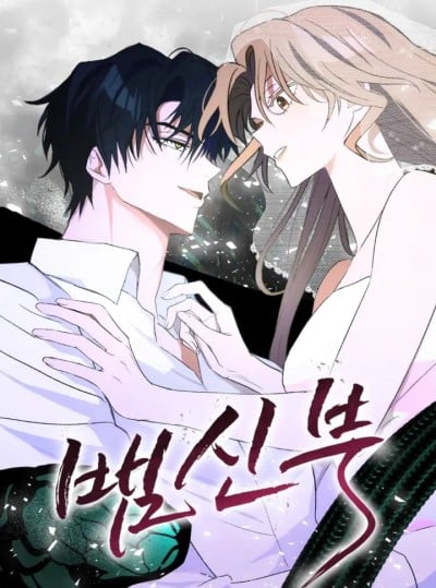 『18+』Cô Dâu Rắn