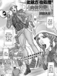 A Female Foreman’s Sexual Relief Program -Manual Labor-