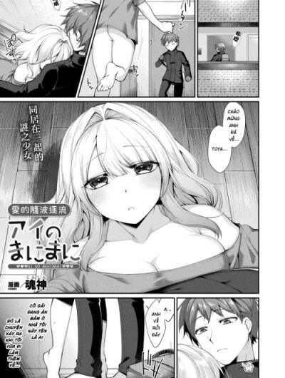 Ai No Manimani (Comic Unreal 2021-04 Vol.90)