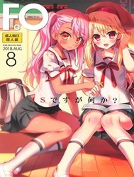 Amatou-05 Comic F(G)O (Fate/Grand Order)