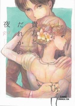 Anata To Dareka No Yoru