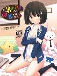 Ano Bijutsubuin Ni Wa Mondai Ga Aru! (Kono Bijutsubu Ni Wa Mondai Ga Aru!)