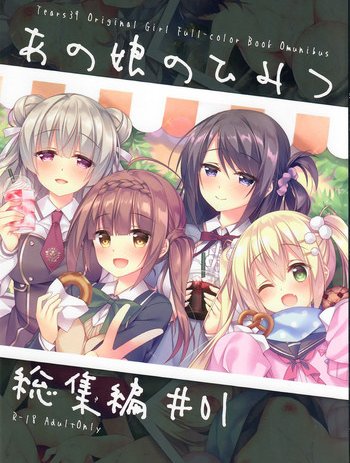 Ano Musume No Himitsu Soushuuhen #01