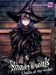 Arumajibon! Kuro Keikou Sinners Souls -Chain Of The Wedge- (Demons Souls)
