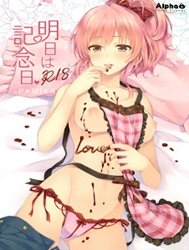 Ashita Wa Kinenbi (The Idolm@Ster Cinderella Girls)