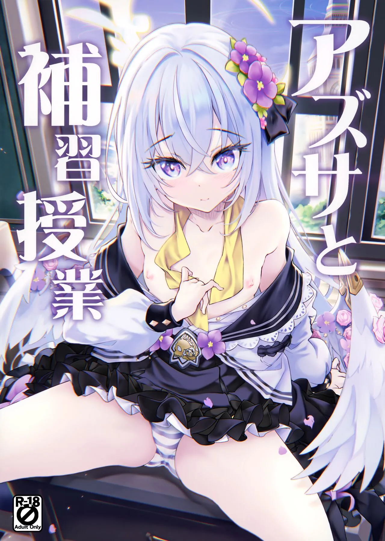 Azusa Và Tiết Học Phụ Đạo Sau Giờ Học