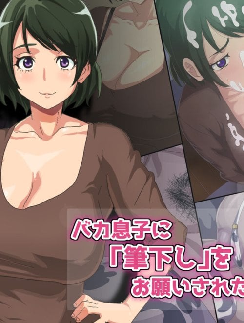 Baka Musuko Ni 「Fudeoroshi」 O Onegai Sareta Node……