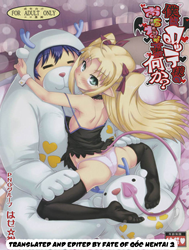 Boku Wa Lotte-Sama No Omocha Desu Ga, Nani Ka? (Astarotte No Omocha!)