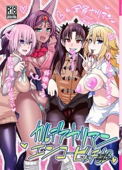 Chaldea Yariman Enkou Bitch-Bu