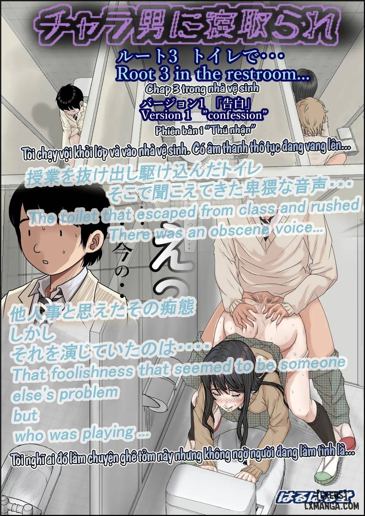 Charao Ni Netorareeee