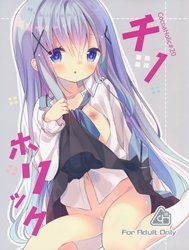 Cocoa Holic 20 Chino Holic (Gochuumon Wa Usagi Desu Ka?)