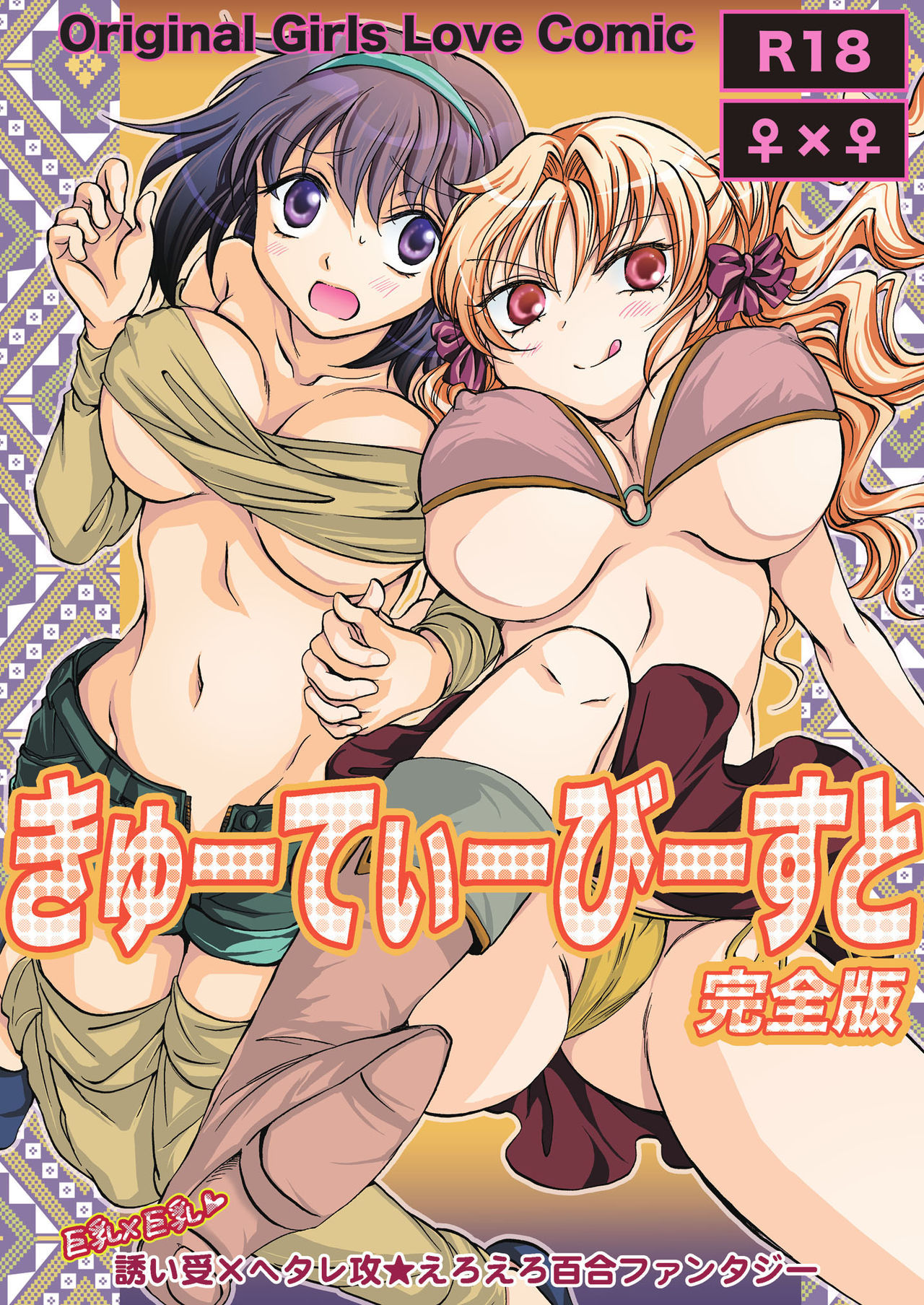 Dã Thú Đáng Yêu Phiên Bản Hoàn Chỉnh