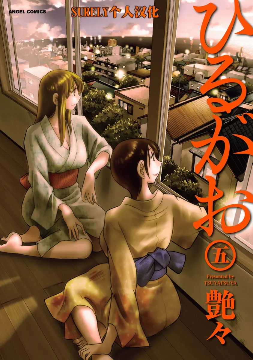 Đóa Hoa Ban Trưa Mối Tình Vụng Trộm Phần 5