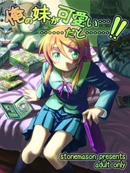 Em Gái Tôi Dễ Thương......... Ư......!! (Ore No Imouto Ga Konna Ni Kawaii Wake Ga Nai)