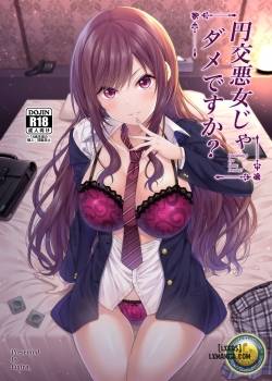 Enkoakujyo Jya Dame Desuka