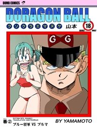 General Blue Vs. Bulma (Dragon Ball)
