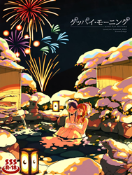 Goodbye Morning (Love Live!)