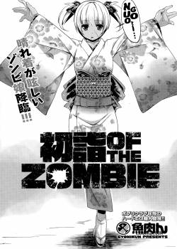Hatsumode Of The Zombie