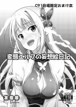 Hentai Elf No Mousou Enikki