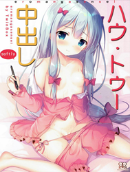 How To Nakadashi (Eromanga Sensei)