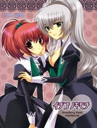 Ichigo No Kimochi (Strawberry Panic)