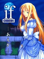 If Code 04 Ayaka (Mahou Sensei Negima!)