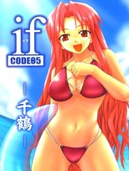 If Code 05 Chizuru (Mahou Sensei Negima!)