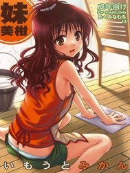 Imouto Mikan (To Love-Ru)