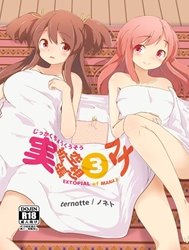 Jikkakuchou Kuusou No Mana 3