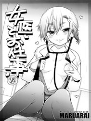 Joi De Oshigoto (Bokutachi Wa Benkyou Ga Dekinai)