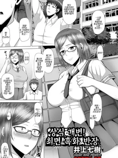 Joushiki Kaihen Saimin Kuro Ochi Iinchou