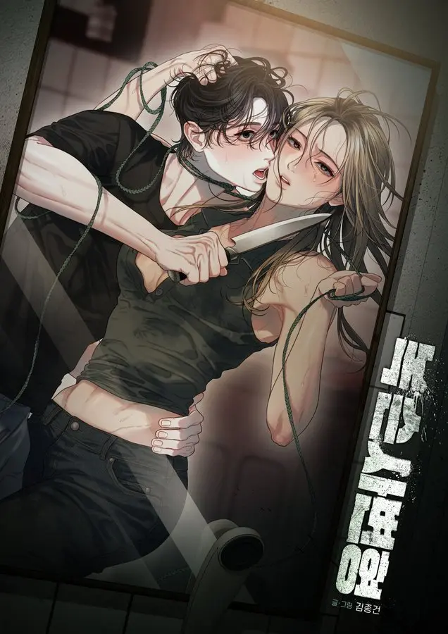 〖 Không Che 〗-〖18+〗- Vực Sâu Gỉ Sét