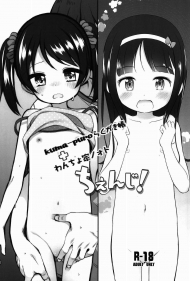 Kuma-Puro Rakugaki-Chou + Wancho-Ke Note Change!