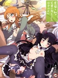 Kuroneko To Watashi Ga Aniki Ni Suterareta Hazu Ga Nai (Ore No Imouto)