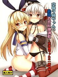 Kuubo Wo-Kyuu-Chan No Shimakaze Yuri Dorei Choukyou ~Amatsukaze-Chan To Issho Hen~ (Kantai Collection -Kancolle-)