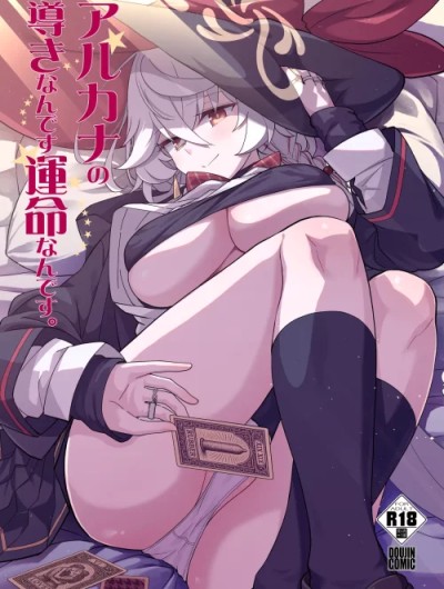 Làm Tình Cùng Eri Theo Chỉ Dẫn Của Arcana