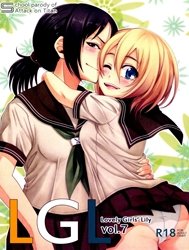 Lovely Girls'lily Vol.7 (Shingeki No Kyojin)