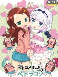 Madorosu-Sanchi No Pedragon (Miss Kobayashi's Dragon Maid)