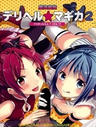Mahou Fuzoku Deli Heal Magica (Madoka Magica)