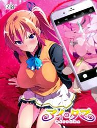 Maitama (Musaigen No Phantom World)