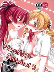 Mamian! Seikatsu! 3 (Puella Magi Madoka Magica)
